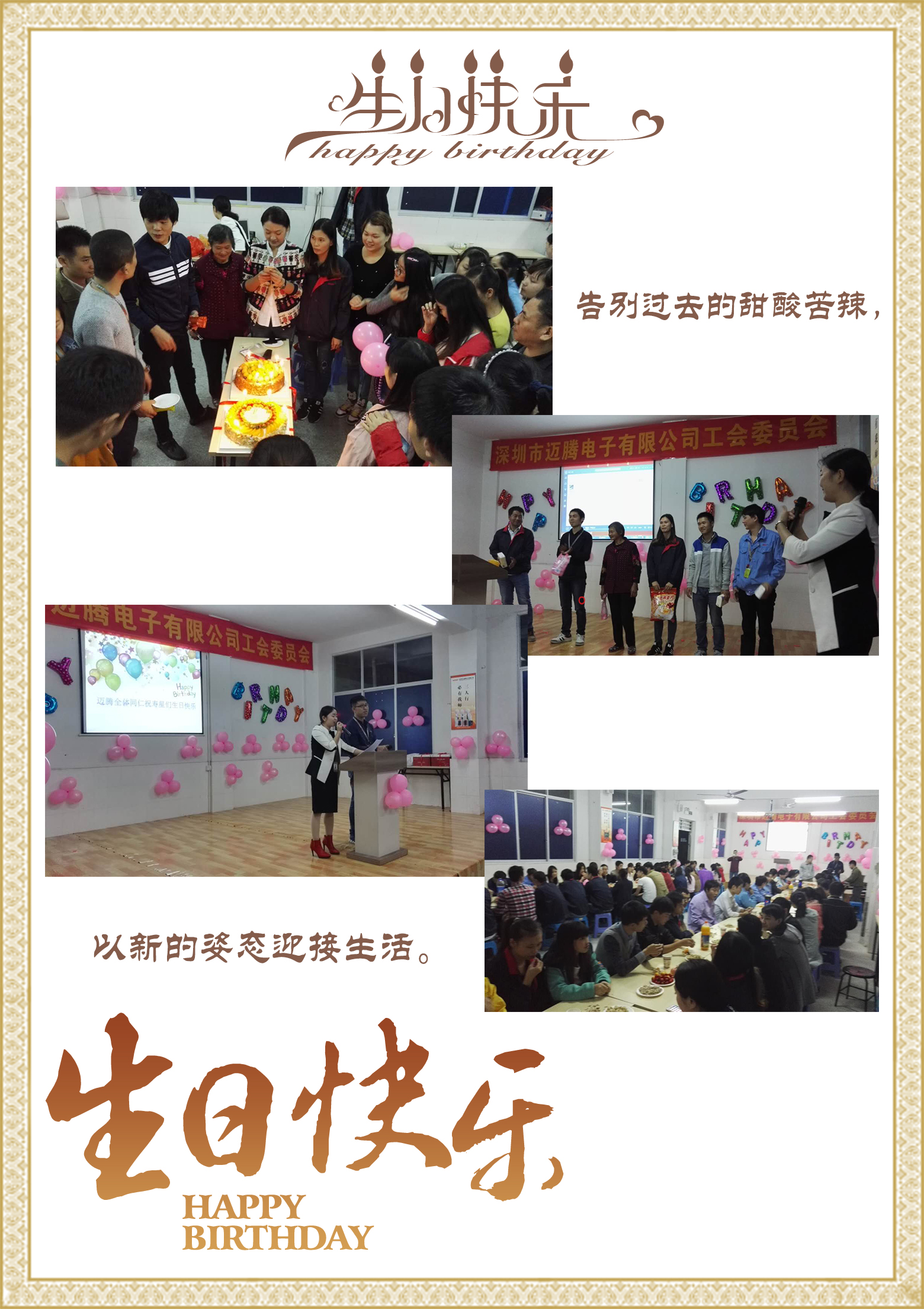 美狮贵宾会同心，反诈同行